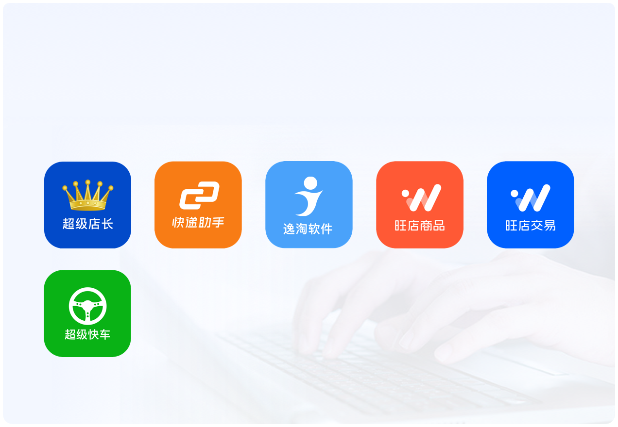 SaaS อีคอมเมิร์ซสำหรับร้านค้าขนาดเล็กและกลาง