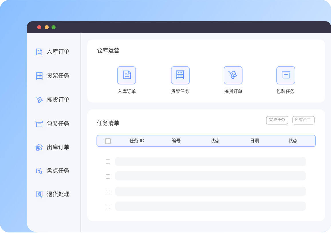 仓库作业