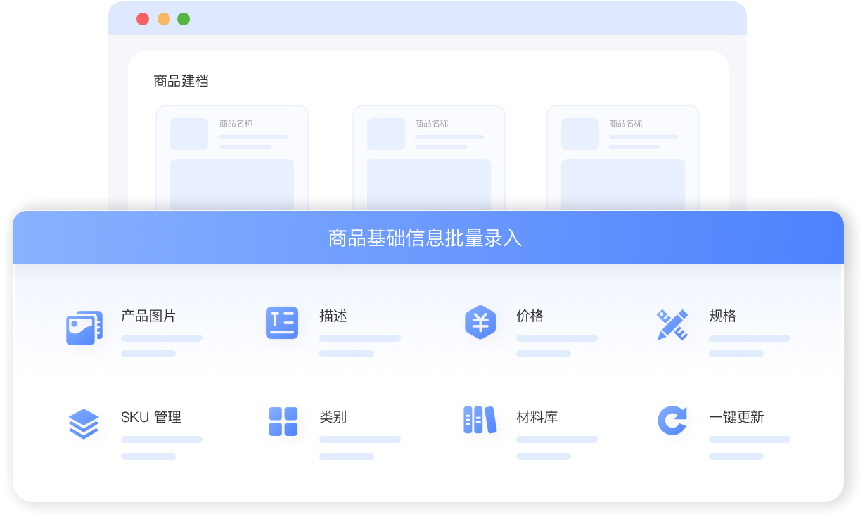 高效建档